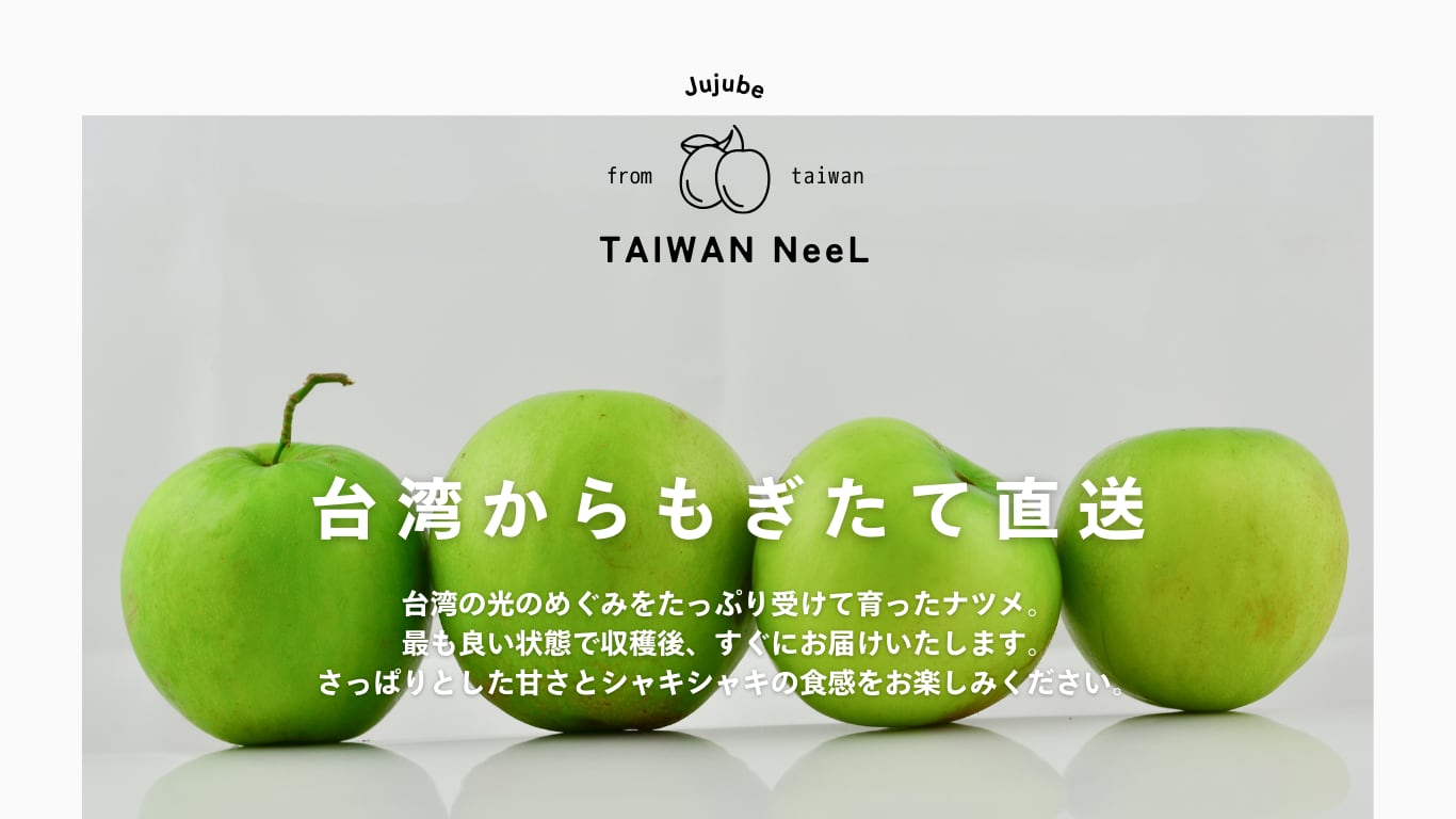 2/4まで受付】台湾産ナツメ2.5kg(18-22玉入)【送料無料・3月 2/4まで受付】台湾産ナツメ2.5kg(18-22玉入)【送料無料・3月