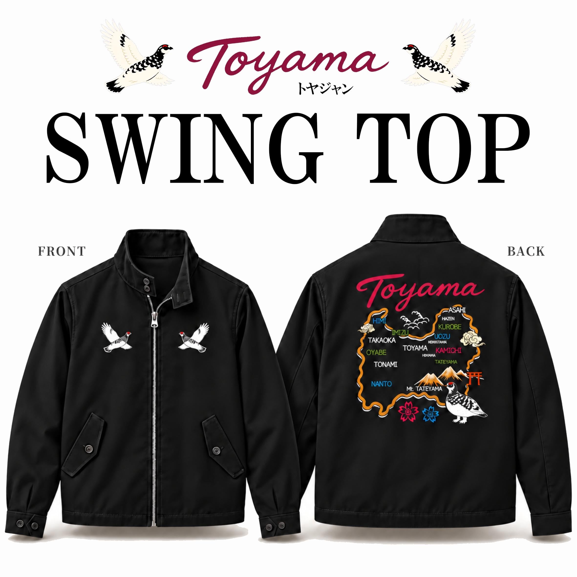トヤジャン「スウィングトップ」