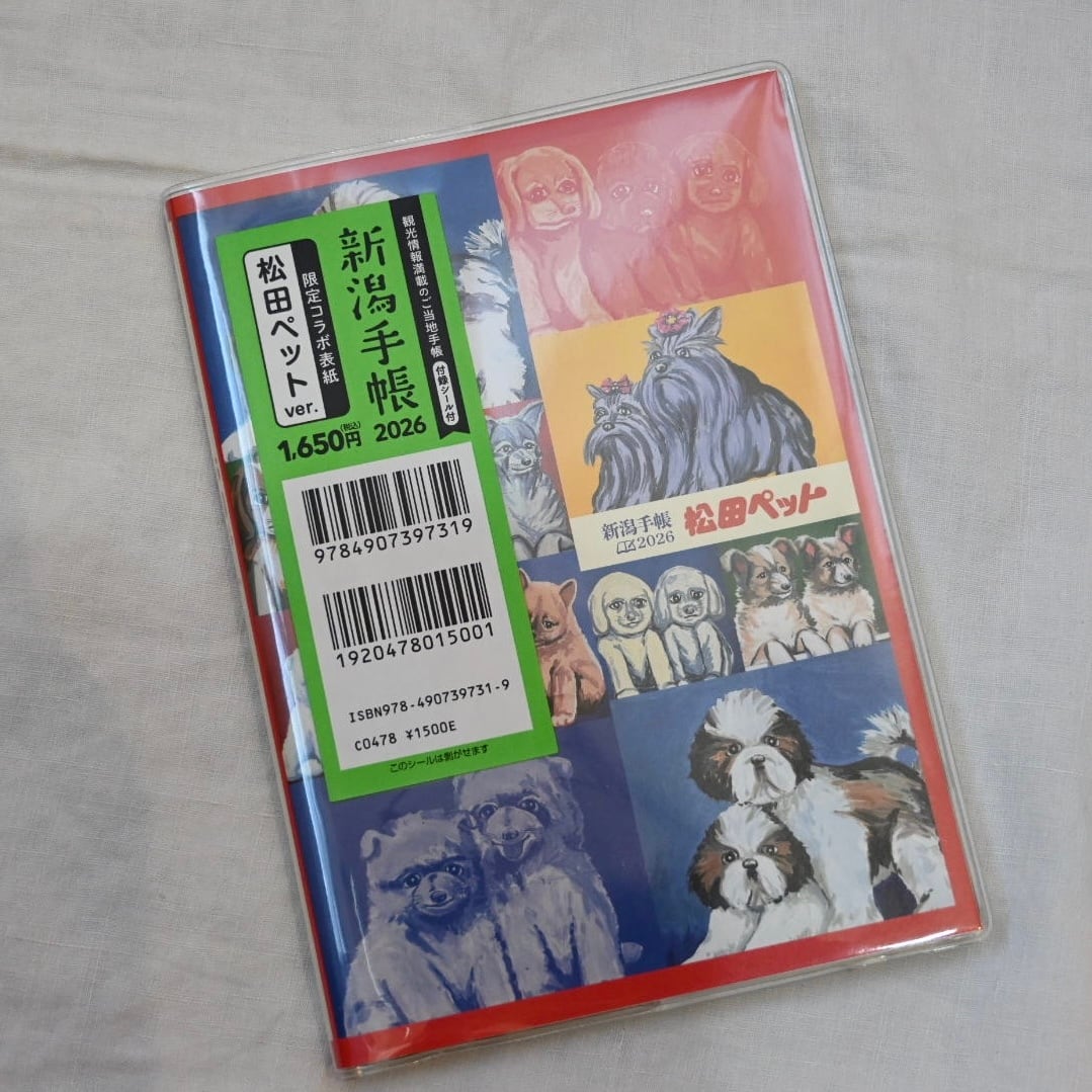 古道具もの語り 坂田和實 新潮社青花の会 | Pay ID