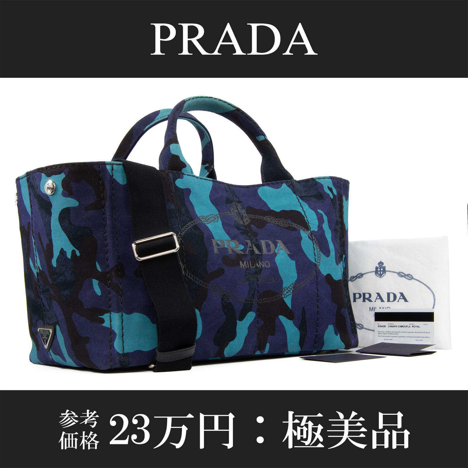 本物 送料無料 プラダ 2WAYショルダーバッグ メンズ レディース カナパ カモフラ M 緑 紫 黒 珍しい 迷彩 斜め掛け ロゴ 鞄 バック B256