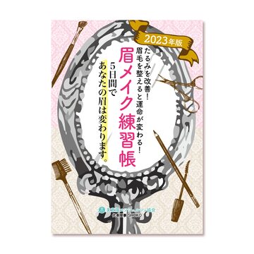 22＋ GOKUSUI（化粧水） | PAY ID