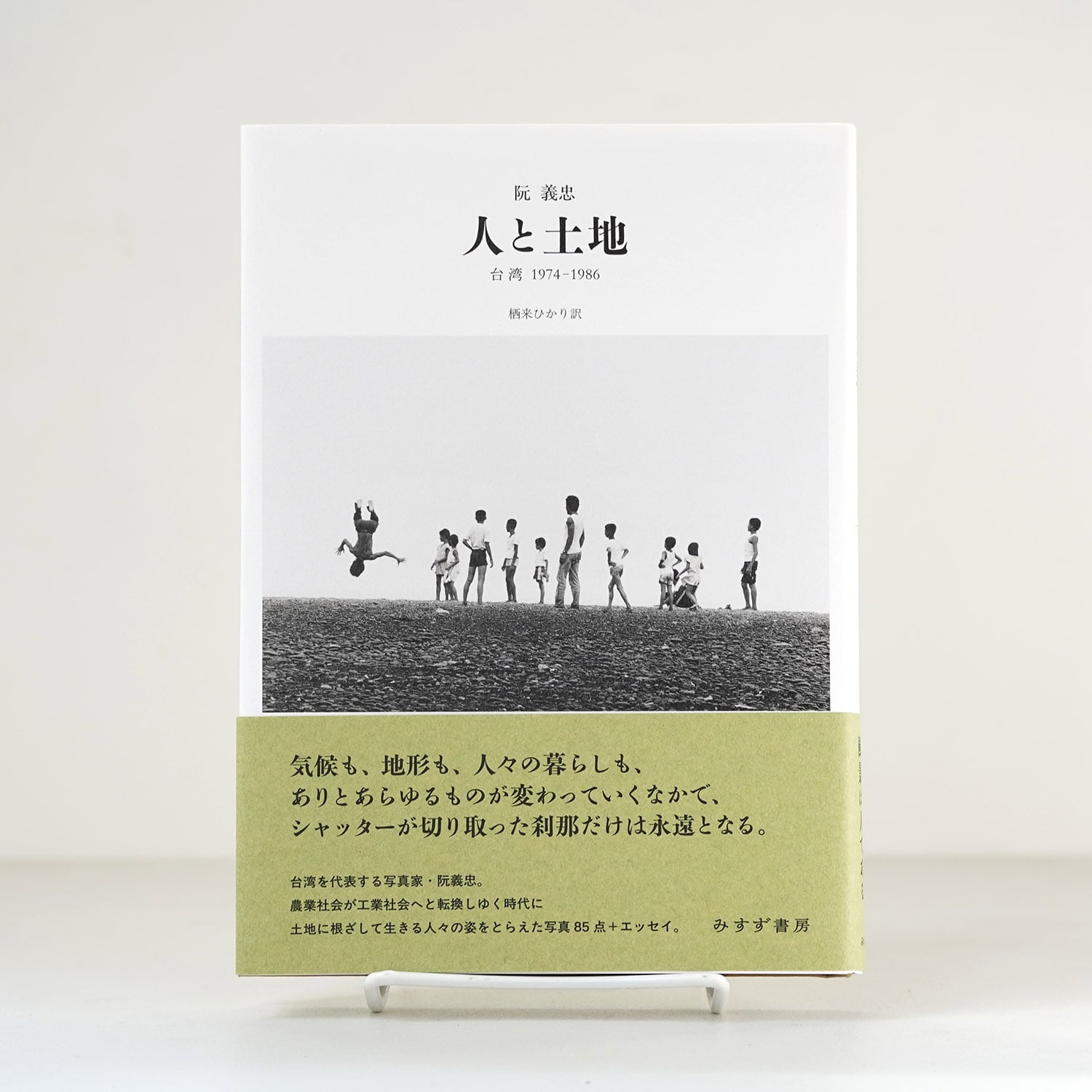 みすず書房 | rebelbooks