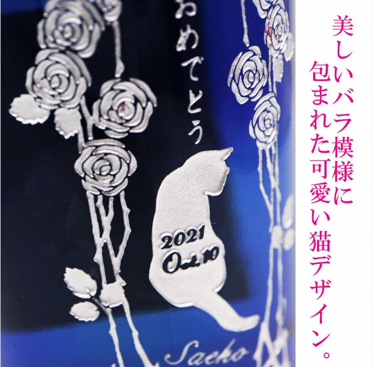 名入れ ボトル 彫刻 薔薇と猫【フロイデ・ラインヘッセン・カビネット 白ワイン 750ml】 高級ギフトボックス入り 誕生日 プレンゼント 感謝のメッセージ 名入れ ギフト 記念日 祝結婚 結婚祝い 名入れ プレゼント 感謝感謝 感謝の気持ち ワイン 送料無料