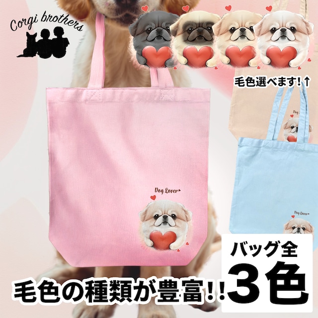 【 キュンです ペキニーズ 】 キャンバス トートバッグ　犬　ペット　うちの子　プレゼント　ギフト　母の日