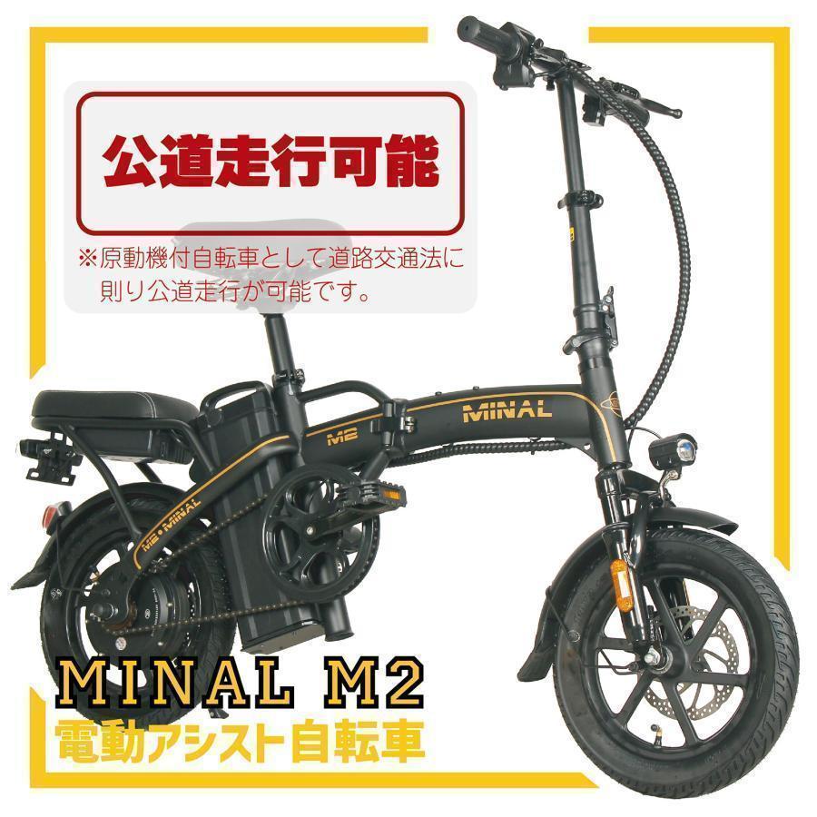 電動自転車 おしゃれ 女性 男 バッテリー M2 1432 | Pay ID 電動自転車 おしゃれ 女性 男 バッテリー M2 1432 | Pay ID