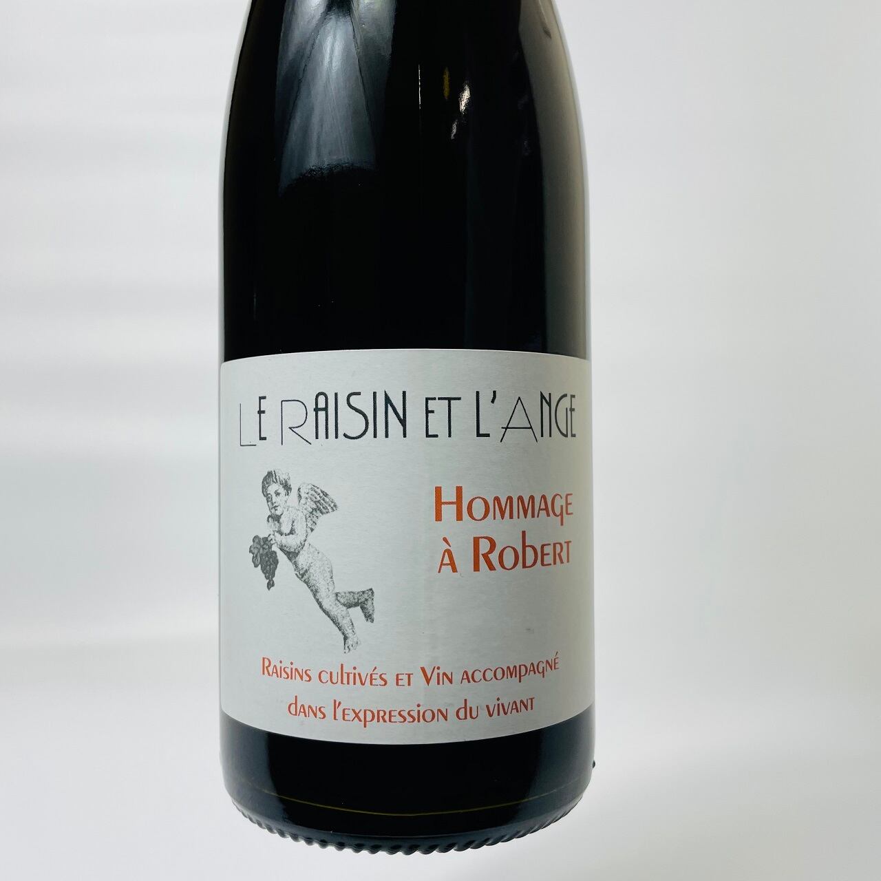 ル・レザン・エ・ランジュ オマージュ・ア・ロベール 2022 / ル・レザン・エ・ランジュ