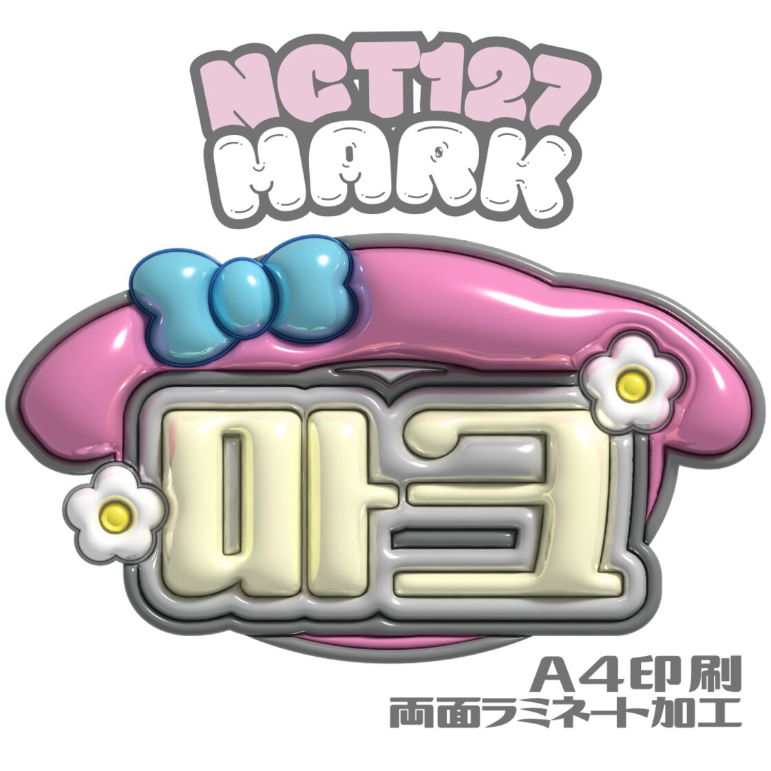 NCT127 ネームボード A4 両面ラミネート加工 | PAY ID