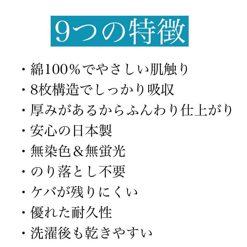 なでしこふきん 日本製 8枚構造 綿100% 38x50cm 1枚