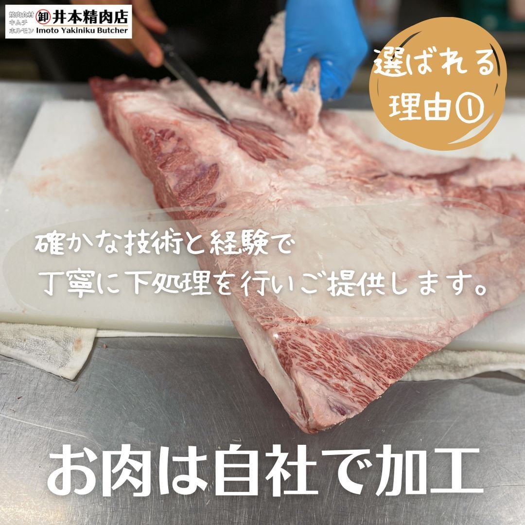 A5黒毛和牛】特上カルビ 約150g | 焼肉食材卸・販売「井本精肉店」