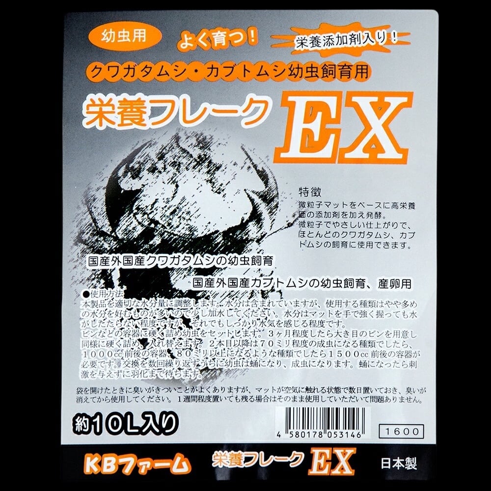 栄養フレークEX（クワガタムシ、カブトムシ幼虫飼育用マット） 10L