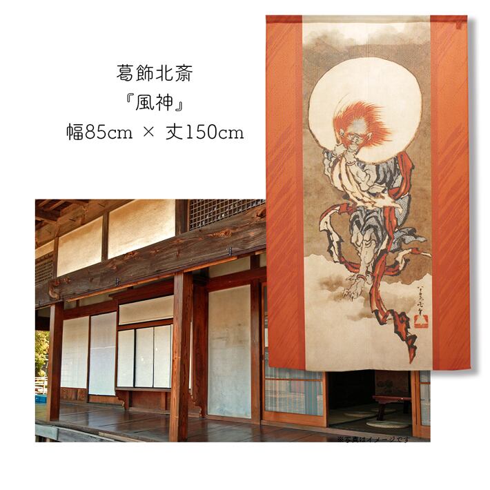 のれん 抽象画 ペイントアート 橙【受注生産品】