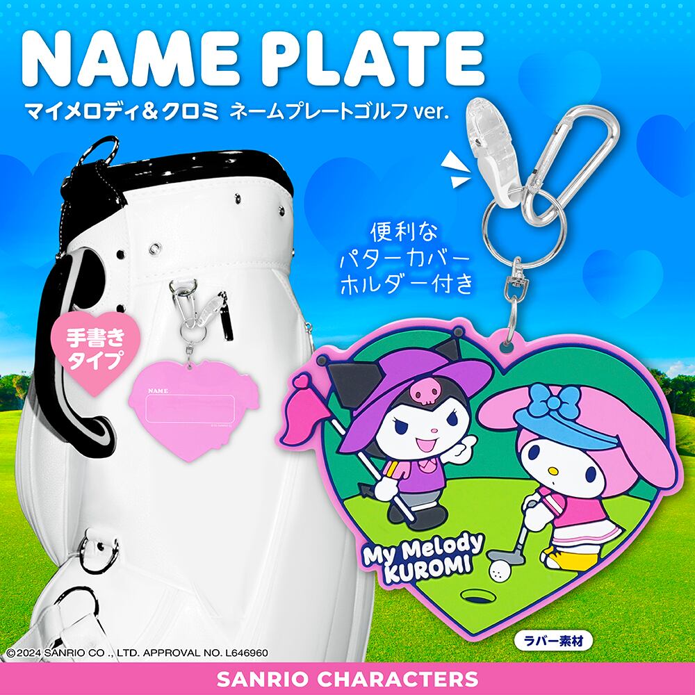 サンリオキャラクターズ | 【メーカー公式直販】キャラクター サンリオキャラクターズ | 【メーカー公式直販】キャラクター