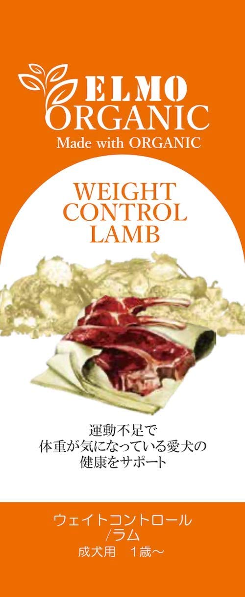 ELMO エルモ オーガニック ドッグフード ウェイトコントロール/ラム