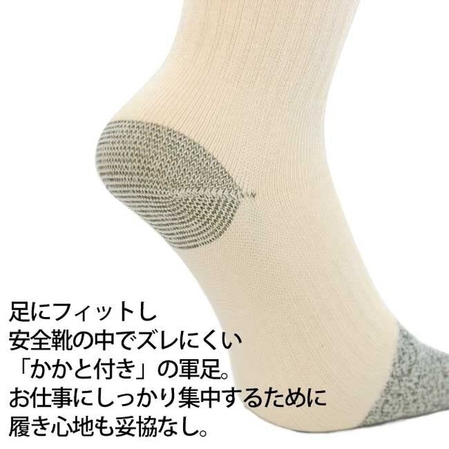 【特価商品】[PAX-ASIAN] 綿混 つま先 カカト 補強 のびのび ５本指ソックス かかと付き (軍足 タイプ) 生成 ４足組 #DF-06