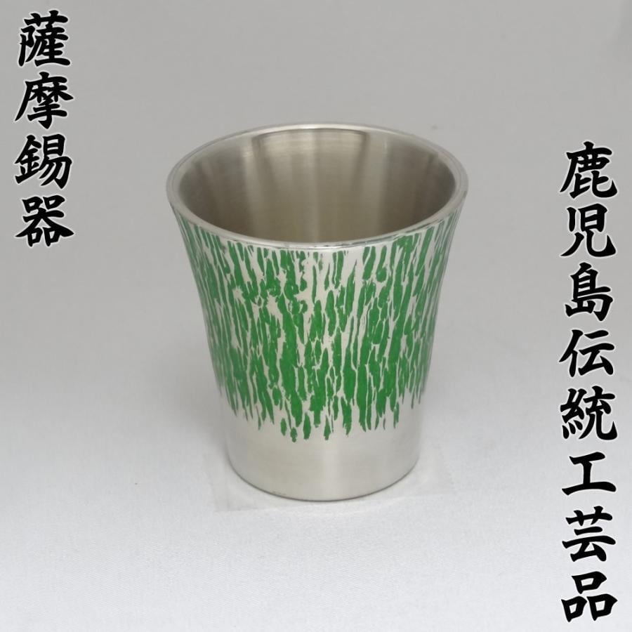 薩摩錫器 | 鹿児島オンライン通販！いーかごしま「e-kagoshima」