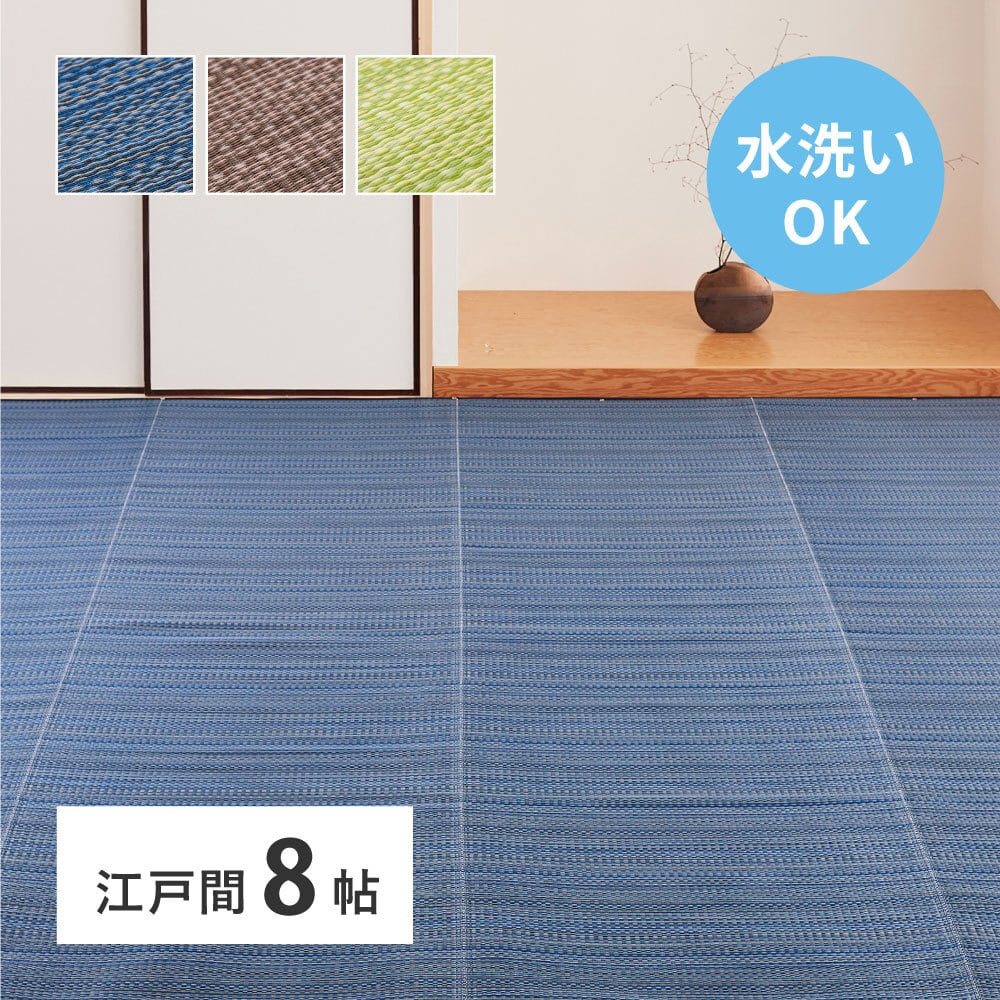 い草ラグ 市松柄 「DXピーア」 江戸間8畳 約348×352cm グレー