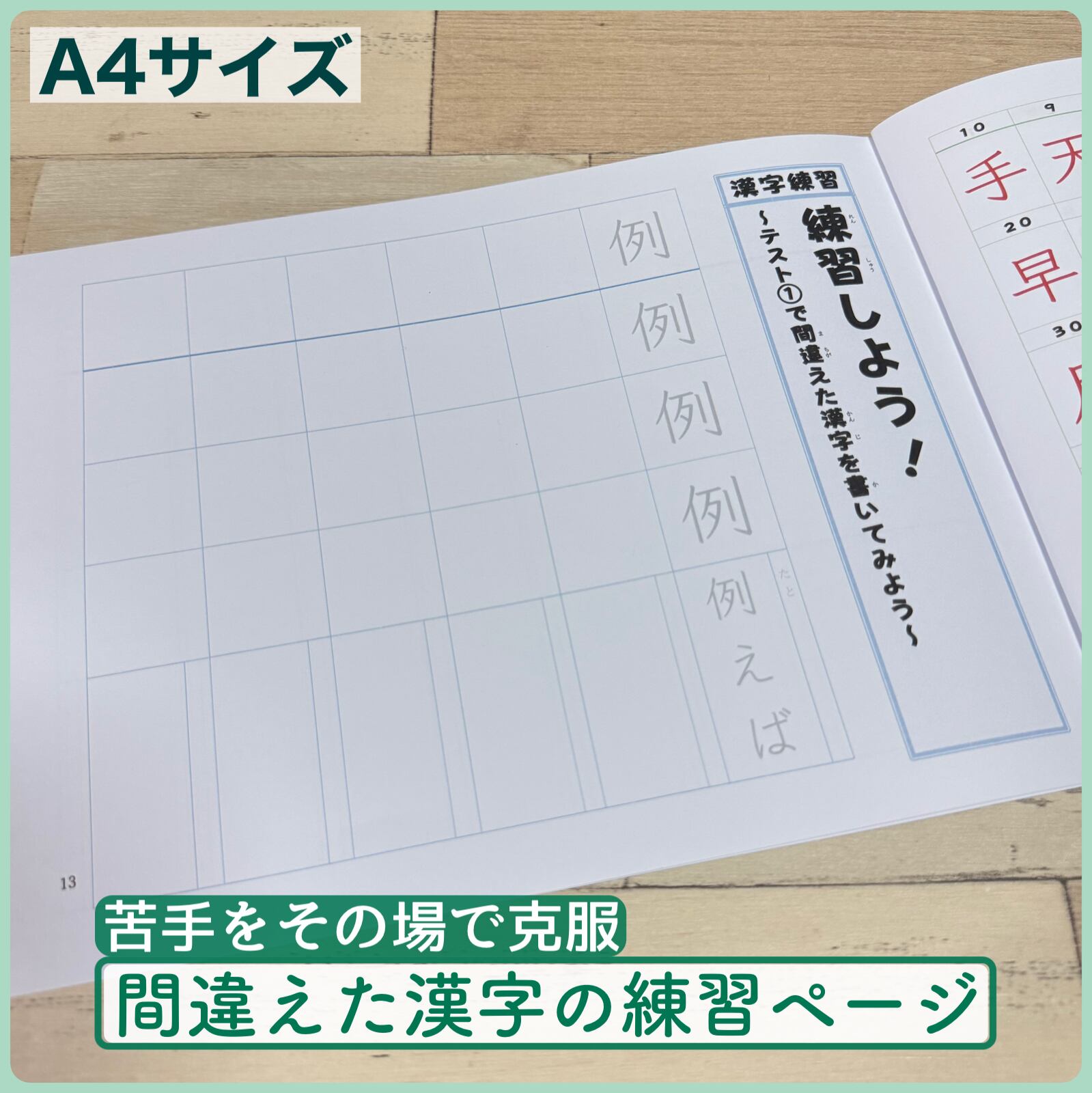 フルパッケージ】小学生で習う漢字ドリル＆漢字ノート＆漢字ワーク