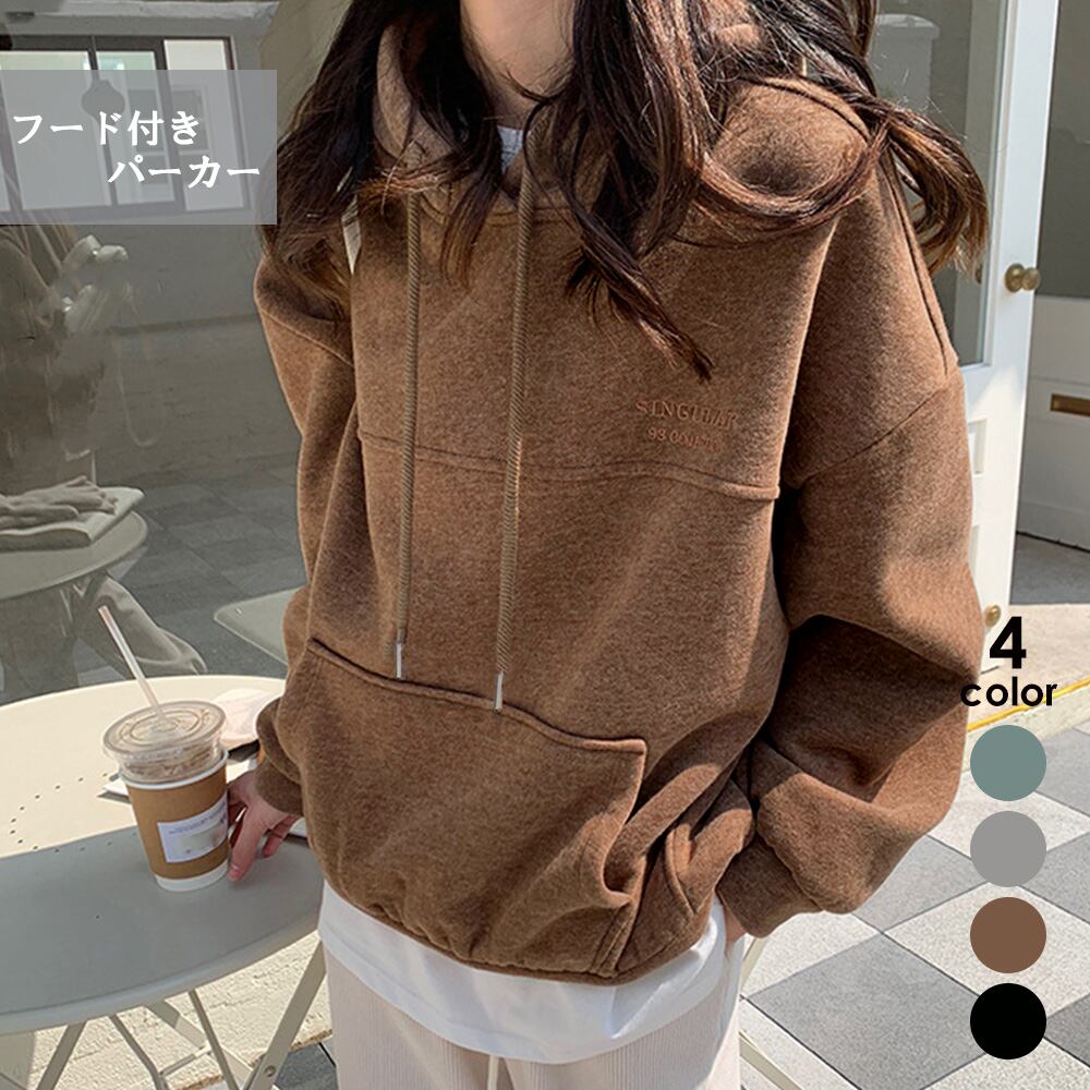 スウェット パーカー 裏起毛 韓国風