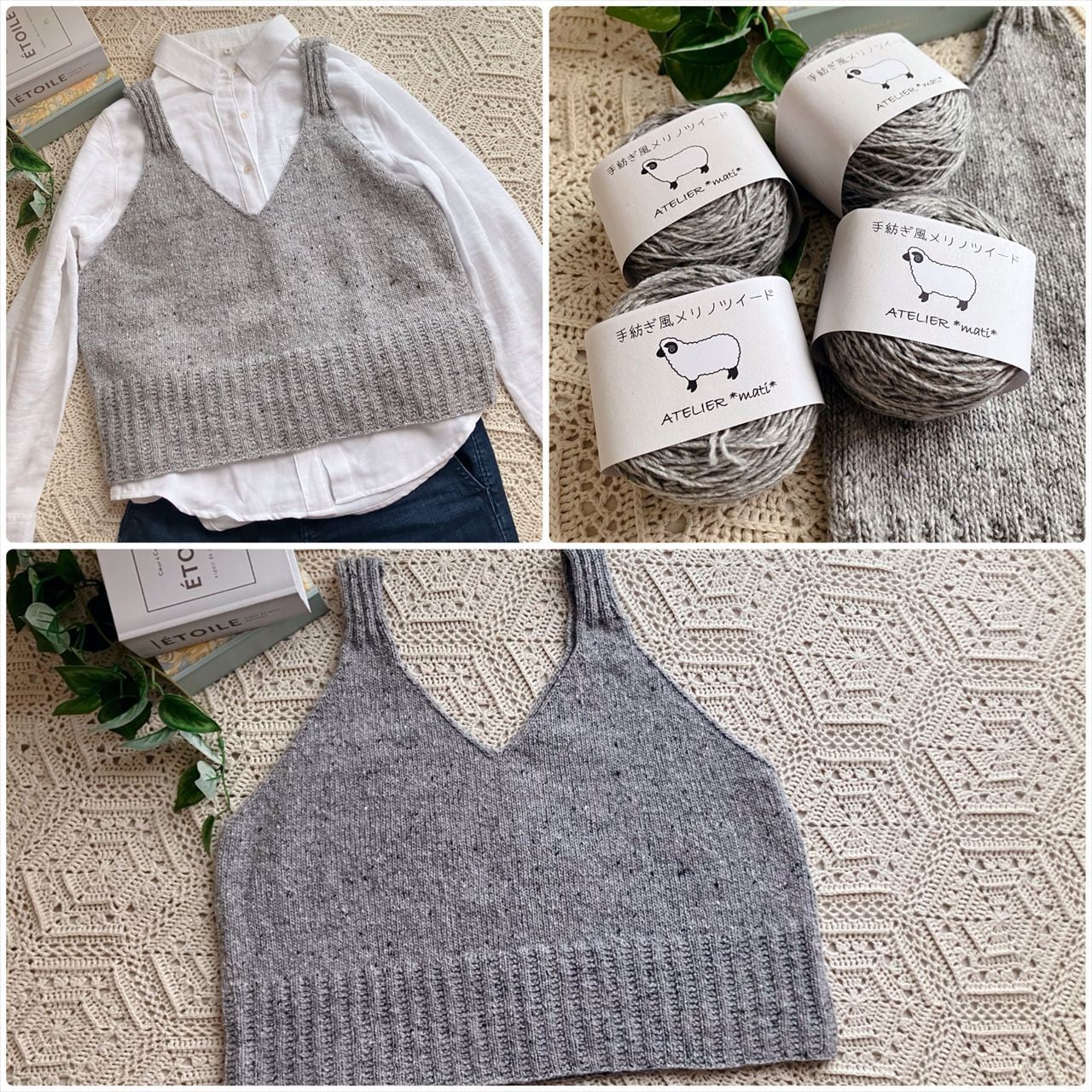 【手編みキット】棒針編みのまっすぐ編みVネックベスト