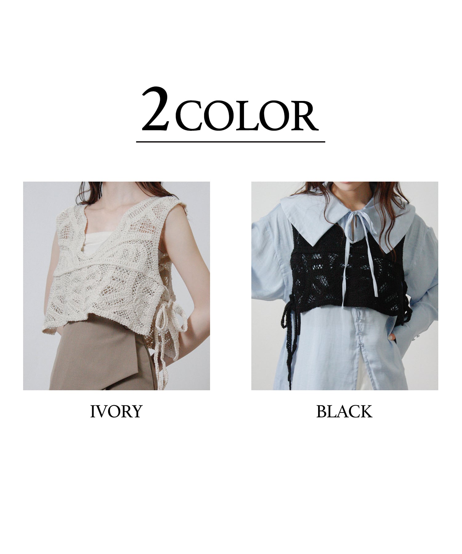クロシェ編みショートベスト | SocialGIRL（ソーシャルガール公式）