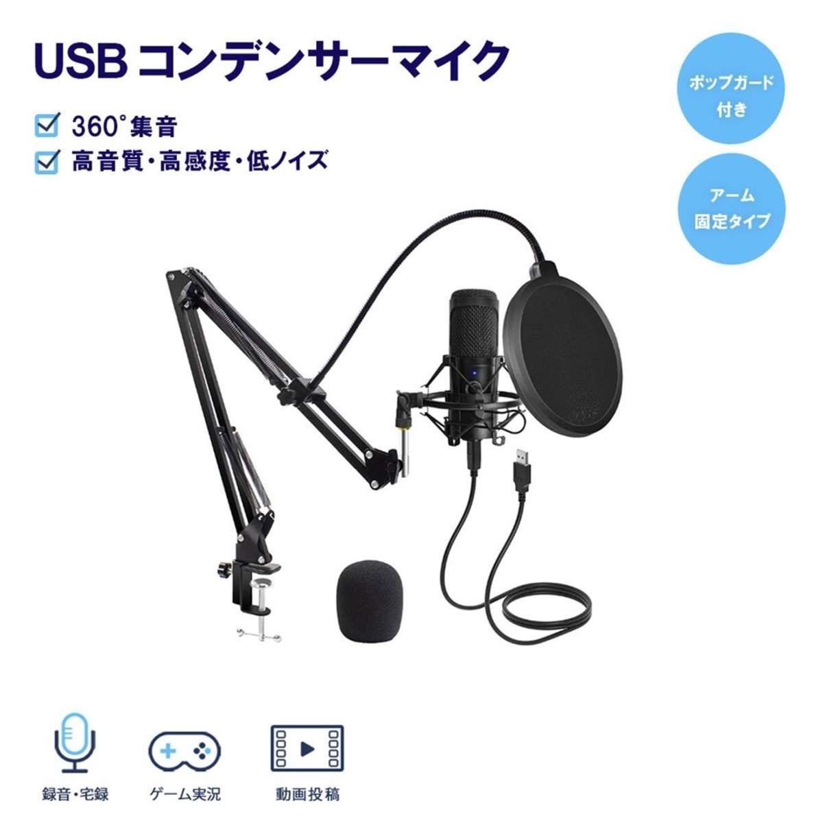 マイク コンデンサーマイク アーム付き 固定タイプ セット 小型 スタンドマイク 卓上マイク カラオケ 機器 レコーディング 録音 生放送 ゲーム実況 歌ってみた 高い互換性 三脚スタンド付き ジャック接続 Iphone Android Pc対応 Aio Online Store