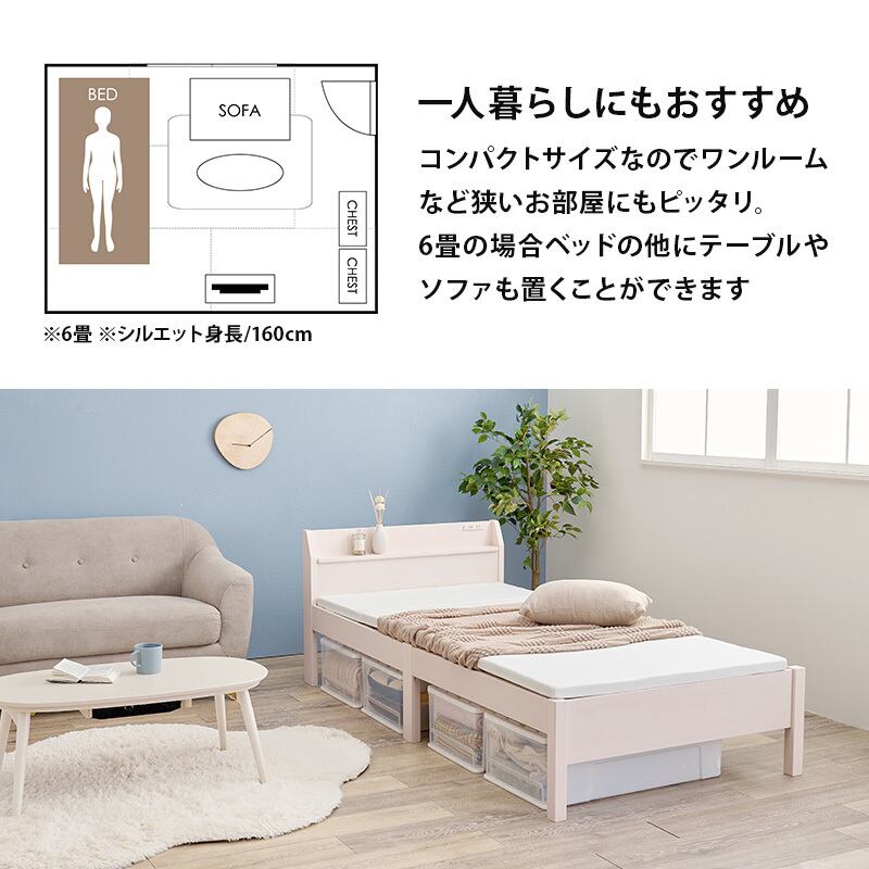 【組立式】耐荷重200kg 宮棚付きシングルベッド すのこフレーム 3色展開 シンプル コンパクト 一人暮らし ワンルーム 幅98.5cm