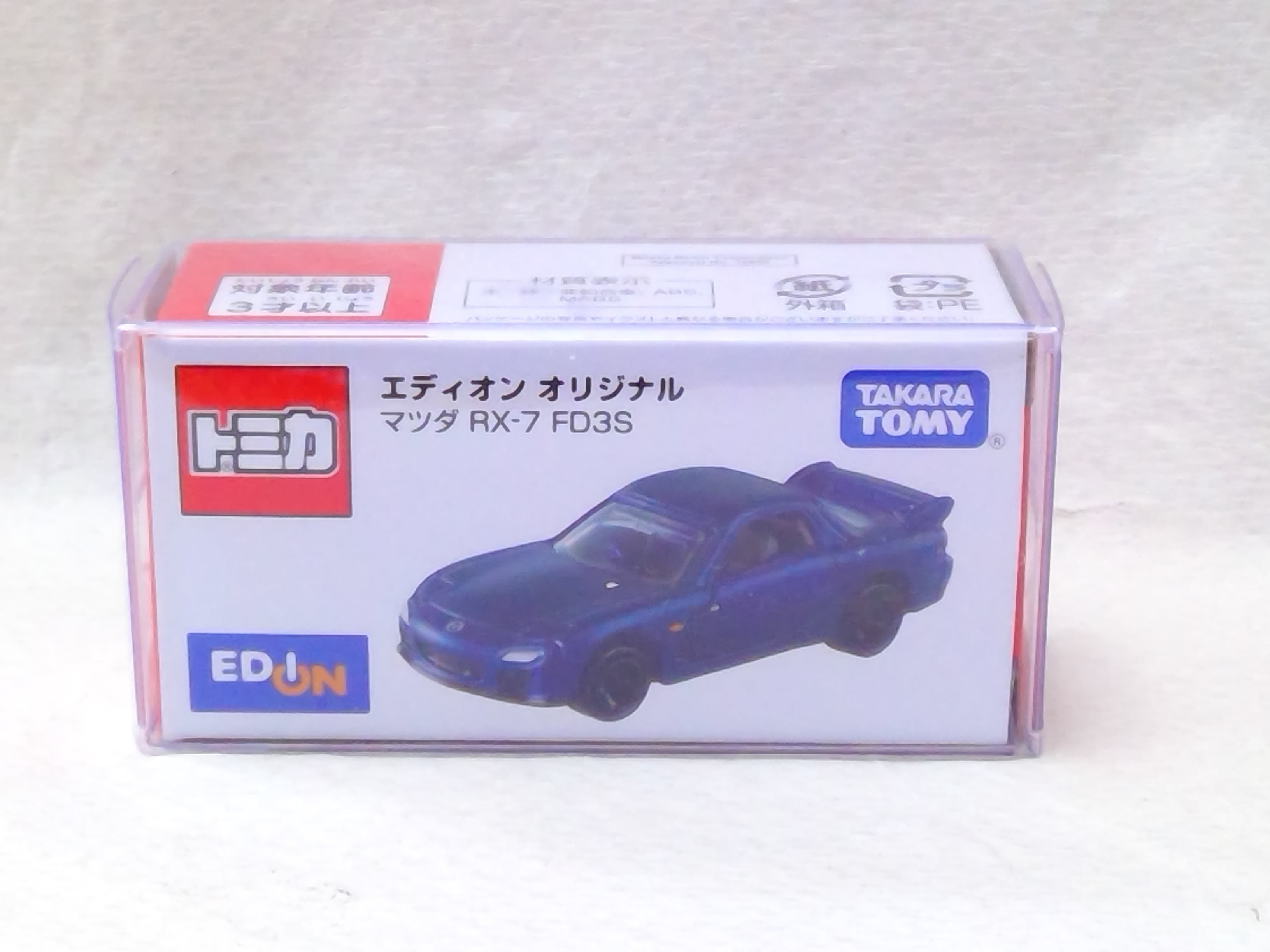 トミカ エディオンオリジナル マツダ RX-7 FD3S | ホビーショップ 福八