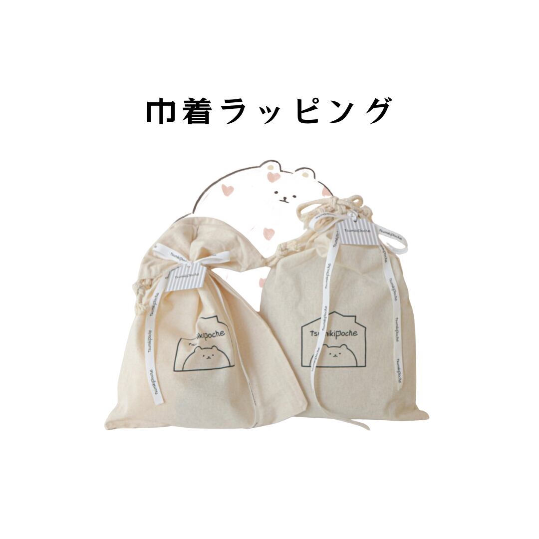 オプション商品【巾着袋】
