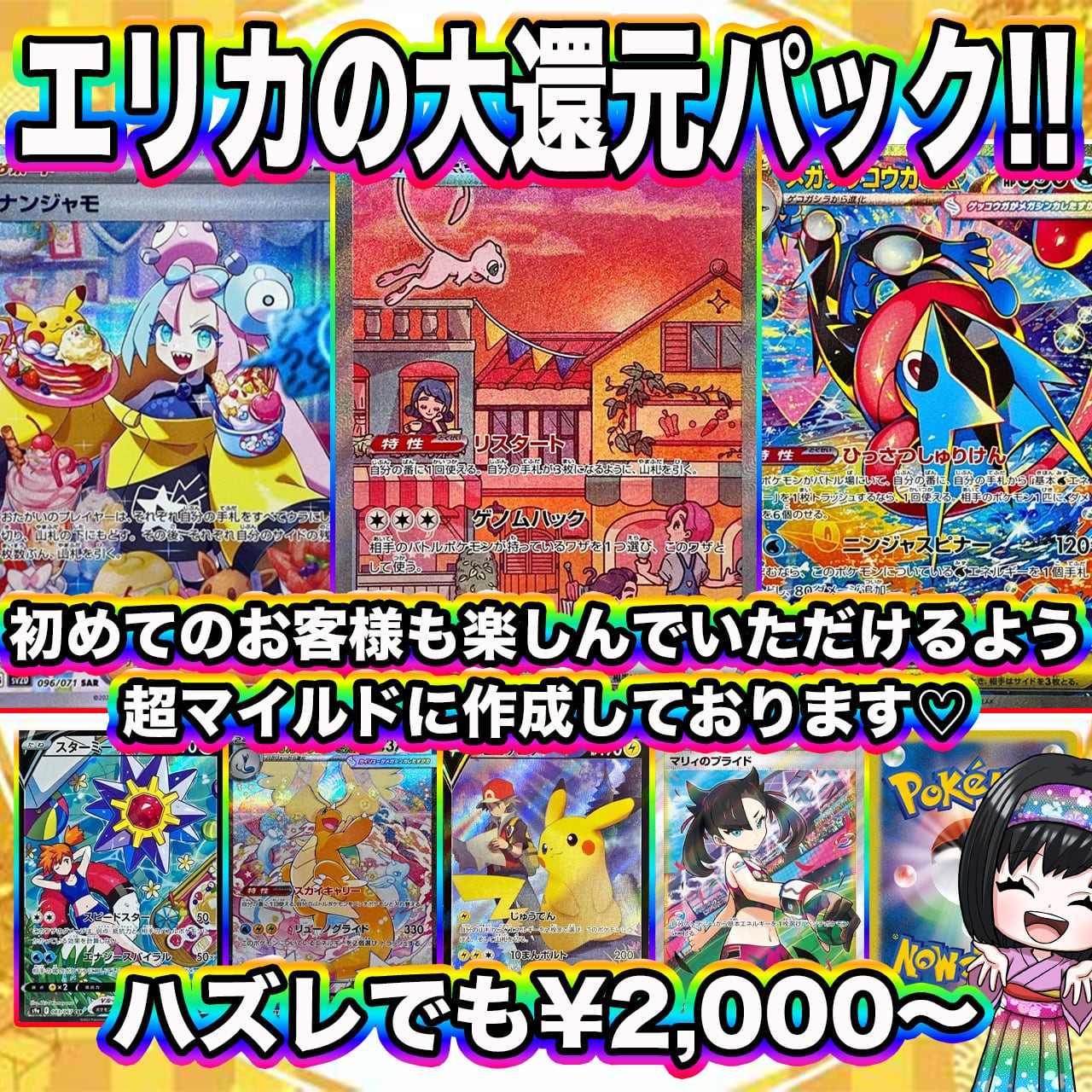 ポケカ】見つけた人は超ラッキー♡エリカの大還元 超マイルド オリパ