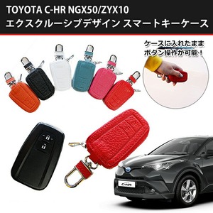 Exclusive design(エクスクルーシブ) スマートキーケース トヨタDタイプ