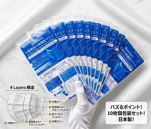 バリエール ブロック 抗ウイルスマスク 10枚セット, 175x90mm, 日本製