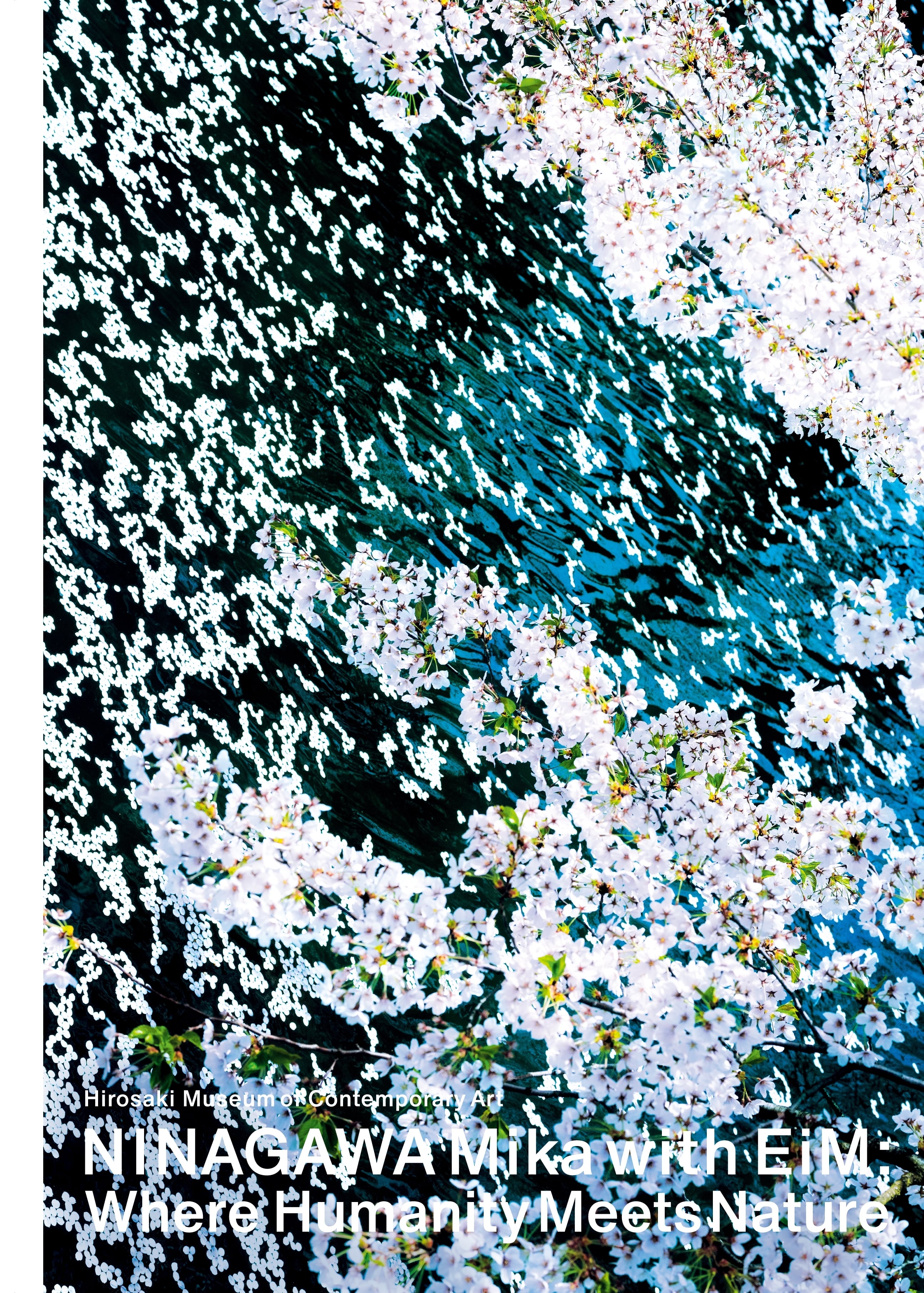 蜷川実花展 with EiM: 儚くも煌めく境界」公式カタログ | 弘前れんが