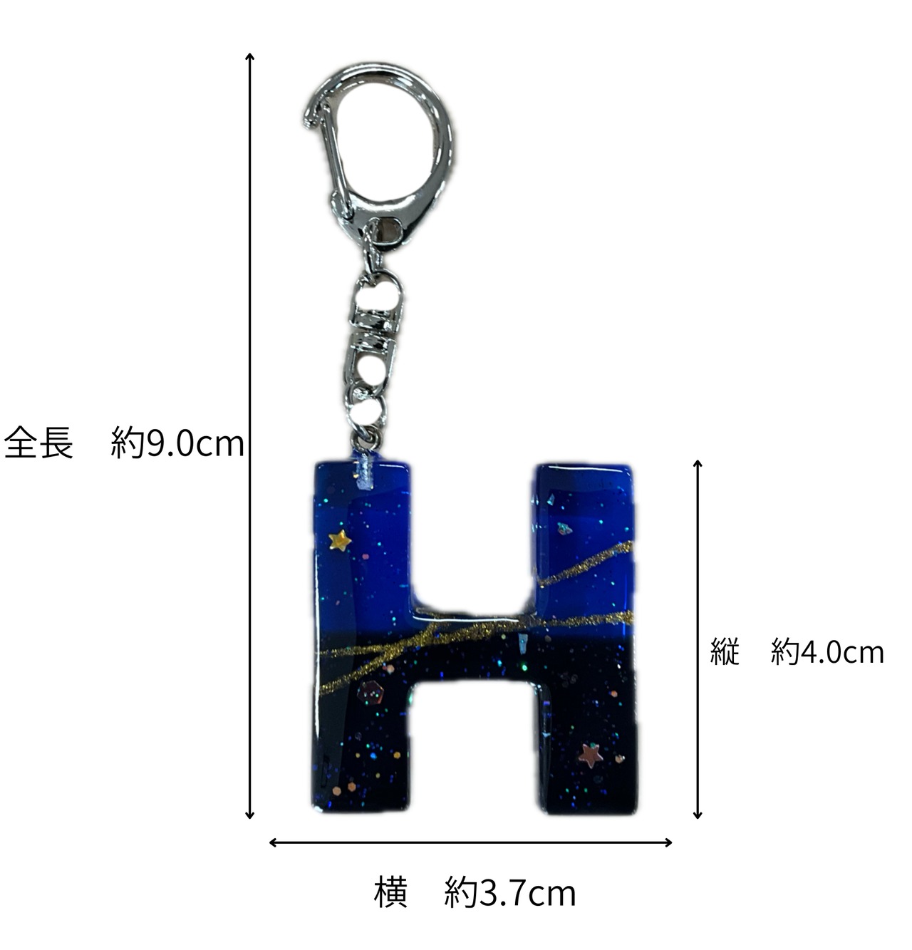 レジンキーホルダー イニシャル宇宙(全6種類) | 授産品オンライン