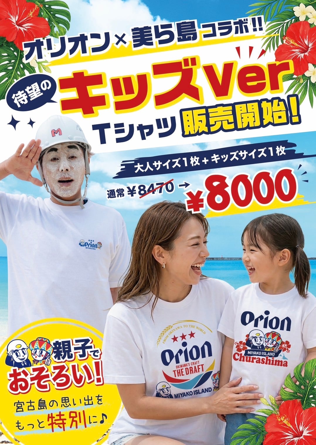 お土産商店「美ら島」