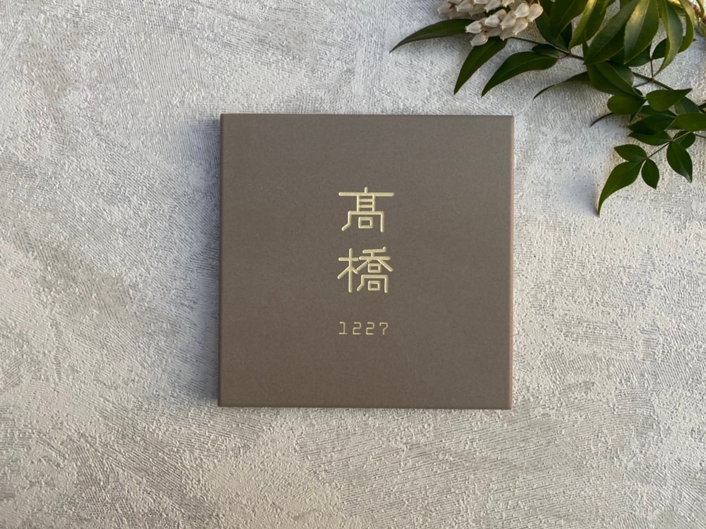 タイル 表札【 3. kanji_ Name x No. 】