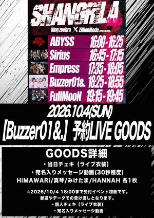 【Buzzer01&.】予約LIVE GOODS ｜予約LIVE GOODS ｜2026/10/4(日) 難波Mele king zeebra×ZillionMode presents. 【 SHANGRI-LA OSAKA 】