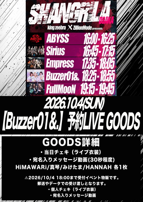 【Buzzer01&.】予約LIVE GOODS ｜予約LIVE GOODS ｜2026/10/4(日) 難波Mele king zeebra×ZillionMode presents. 【 SHANGRI-LA OSAKA 】