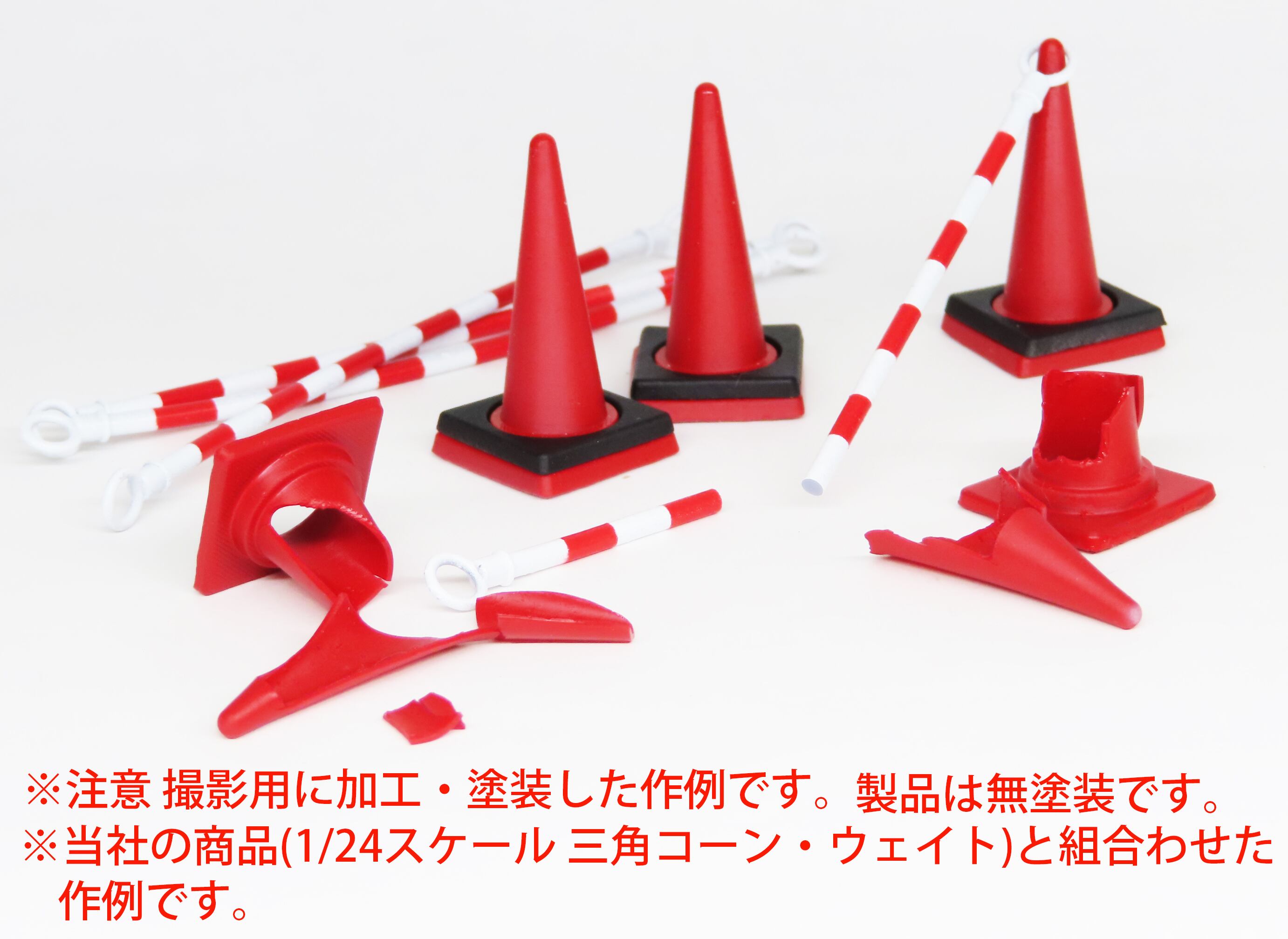 1/24スケール 三角コーン用 コーンポール（5個入） | ホビーと用品のEmy