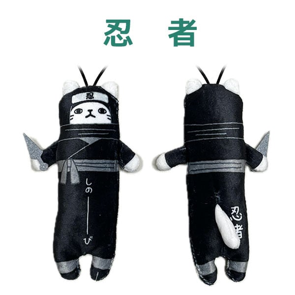 新デザイン】のびねこ 忍者・くのいち | 野澤作蔵商店 nozawasakuzo_shoten