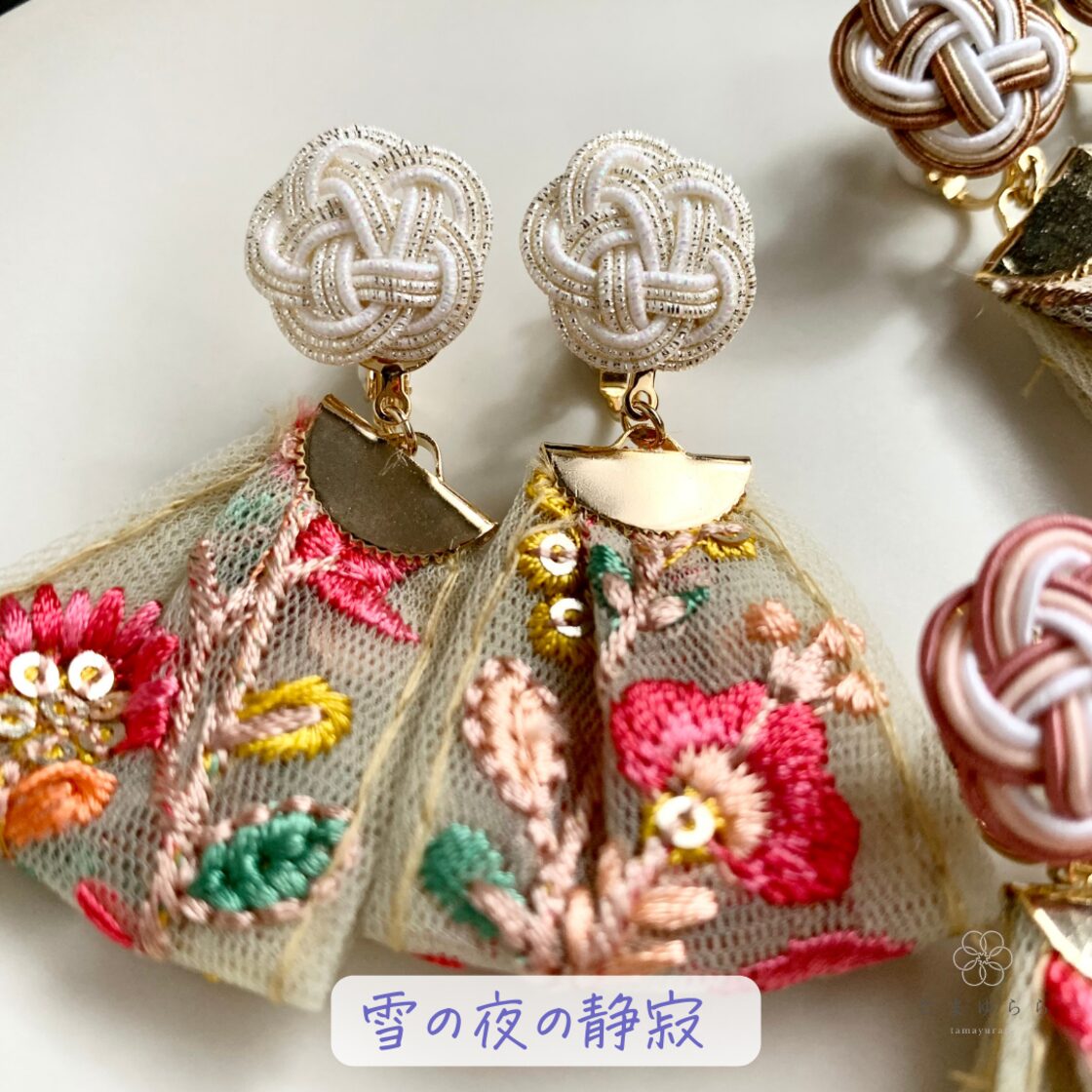 和洋折衷遊びの耳飾り 桜白夜】水引 刺繍リボン 成人式 卒業式 初詣