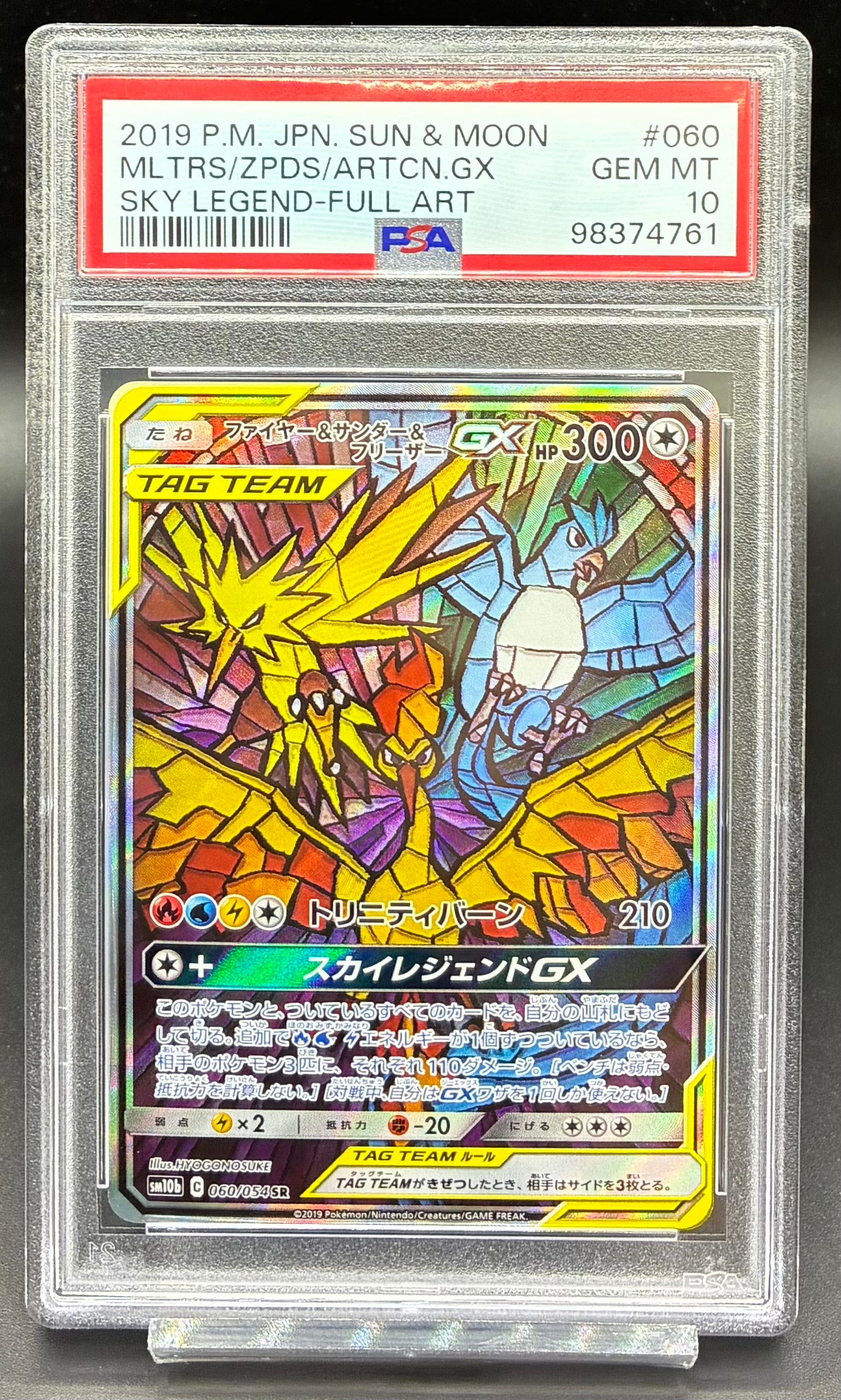 PSA10 MリザードンEX(Y)【UR】{088/080} | ワンピース・ポケモンカード