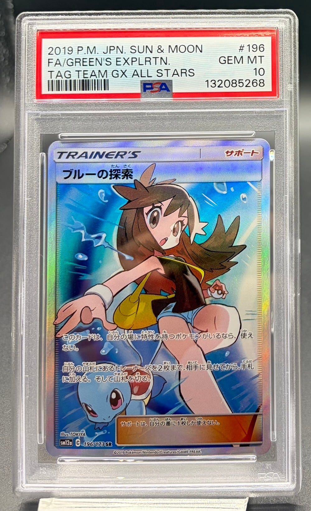 キ*ラ様 『貴重』　PSA10 ブルーの探索 SR センタリング◎ 横浜店 PSA10 ブルーの探索【SR】{196/173} | ワンピース・ポケモン