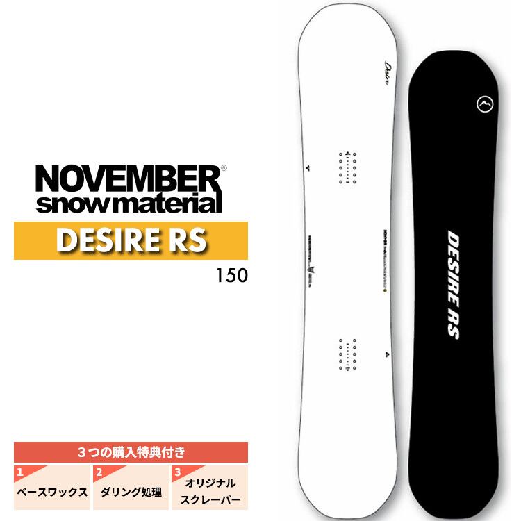 21-22 November DESIRE 150センチ 21-22 NOVEMBER(ノベンバー