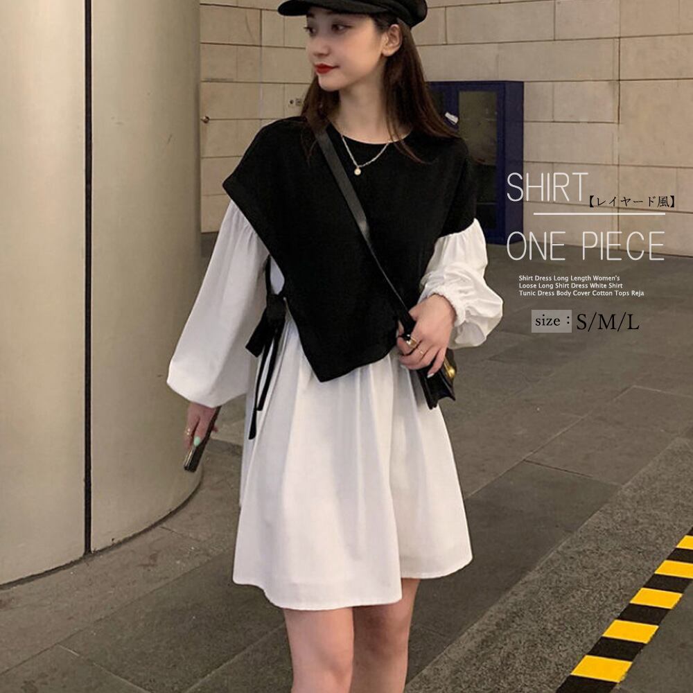 シャツワンピース レディース ベストレイヤード風 おしゃれ 長袖ワンピース 白