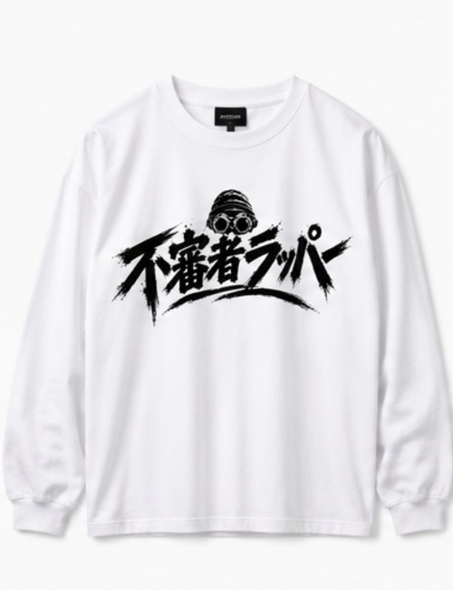KOZICA 不審者ラッパーロゴ ロングTシャツ【オープン記念価格】