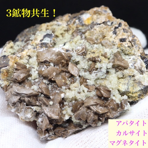 ※SALE※ ３鉱物共生！マグネタイト アパタイト カルサイト 磁鉄鉱 175,6g ユタ州産   MGT043  原石　天然石　鉱物 パワーストーン