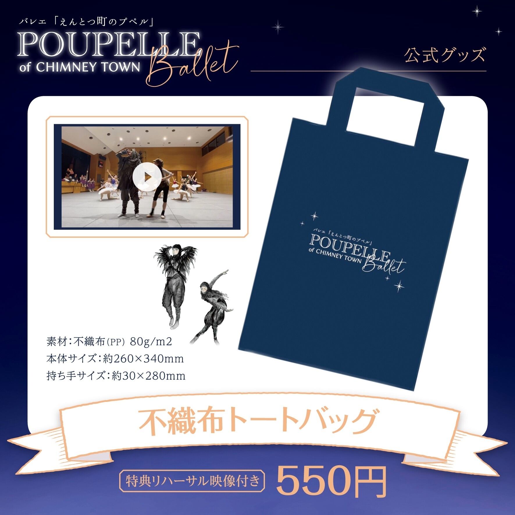 TASAKI 宝石の国コラボ　パンフレット　トートバッグセット 公式グッズ》不織布トートバッグ | poupellet