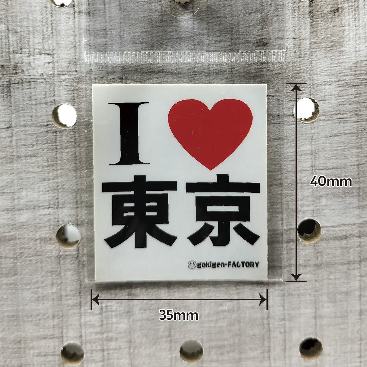 I Love 東京 ステッカー 小さめ おもしろ 田舎者 都会 怖い ゴキゲン
