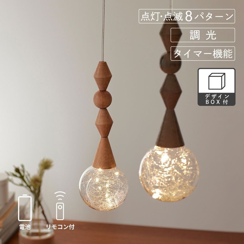 shesay ウッドパーツ LEDライト | Zakka so-la