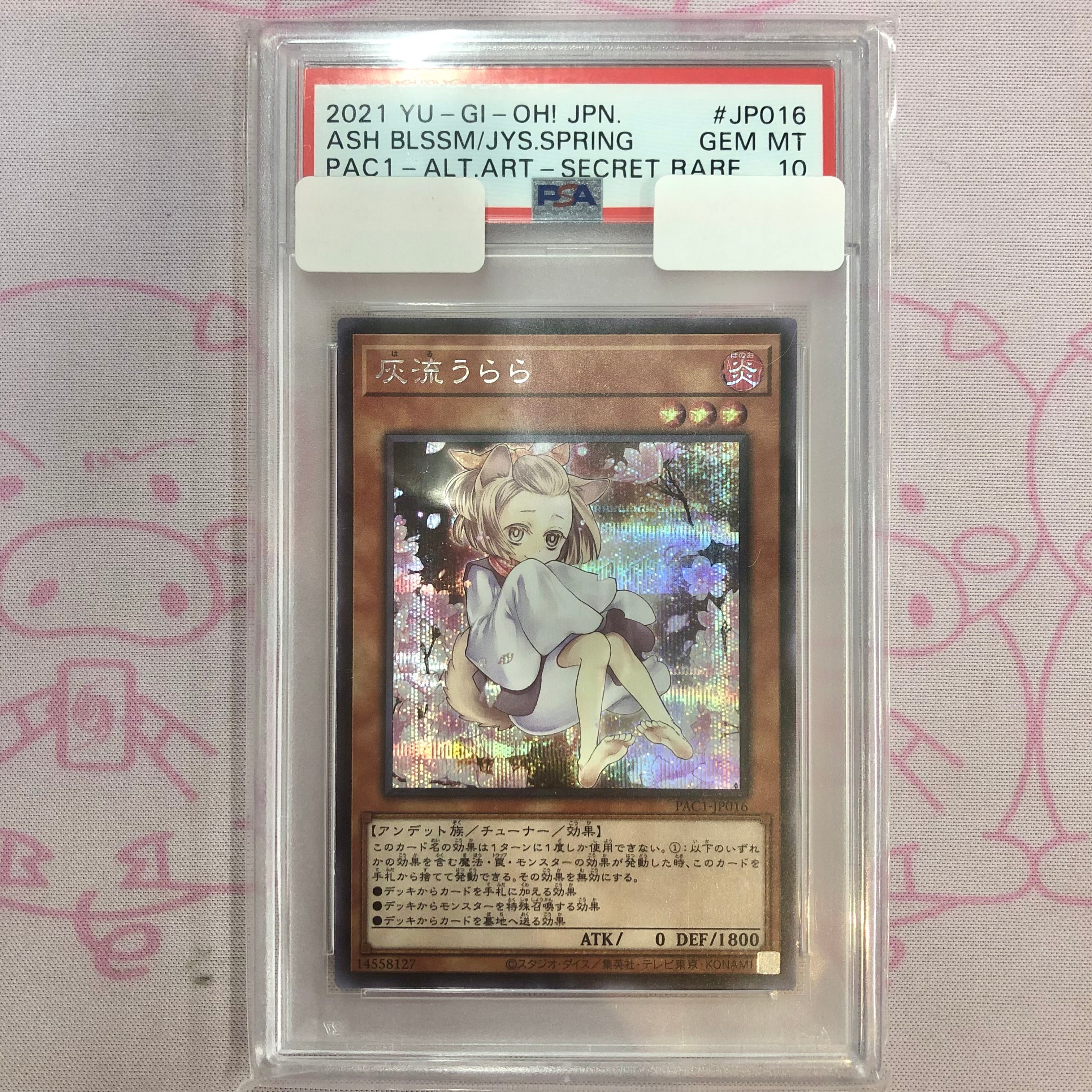 【Aランク】灰流うらら(PAC1 絵違い PSA10 シク